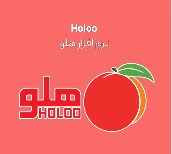 نرم افزار هــــــــــلو